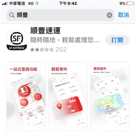 tw_sf_express